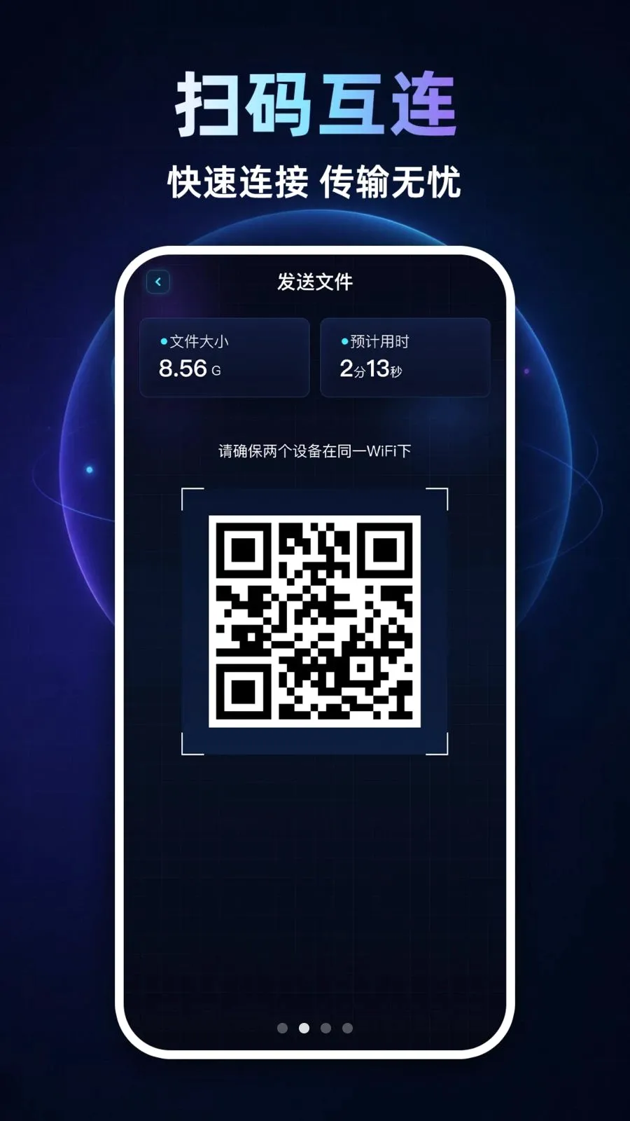 �ֻ�����ͬ����¡2026���°汾v1.0.1 �ֻ����ͼ