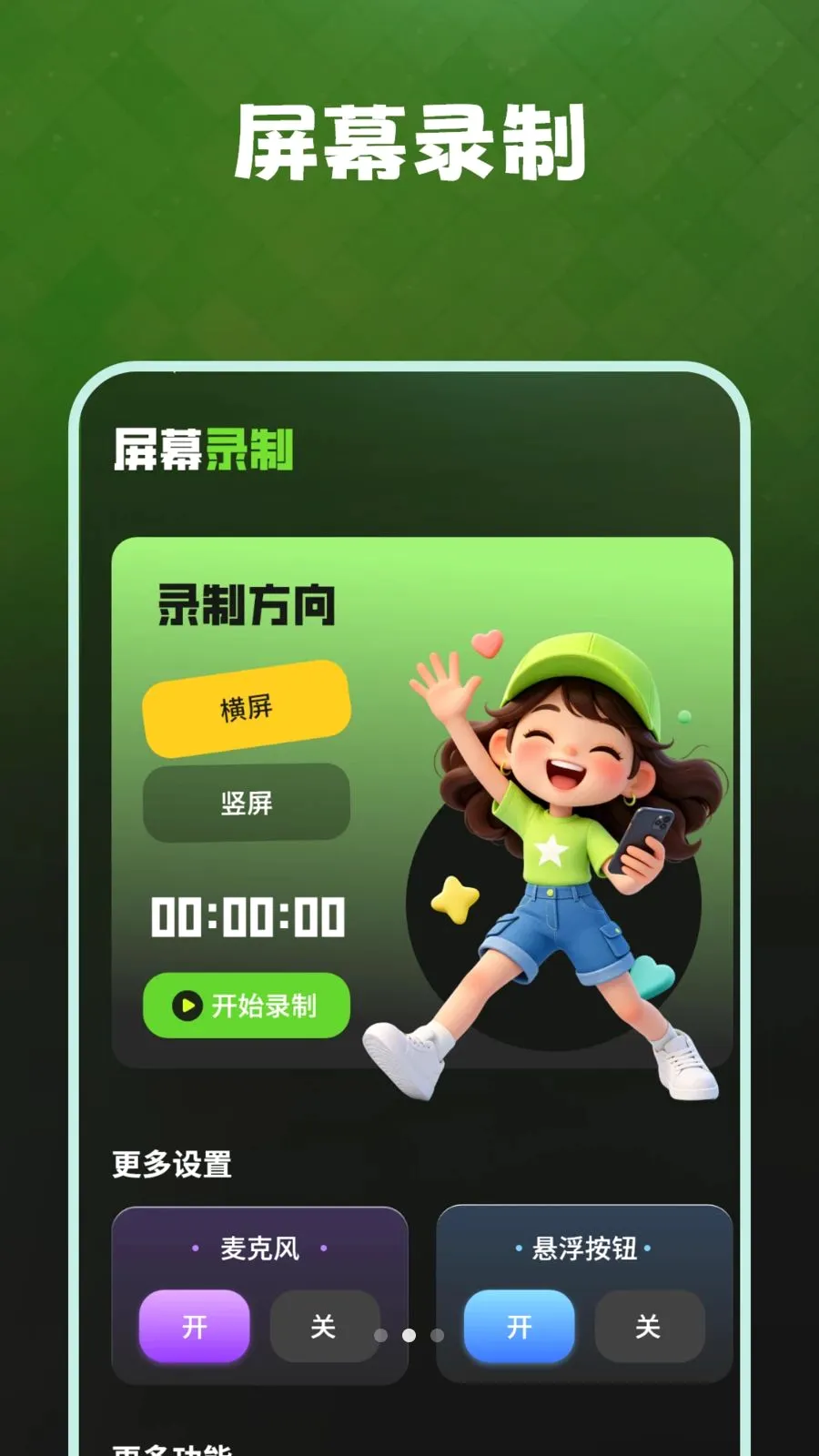 �����������¼(��ͼ�༭����)v1.1.0 �ٷ������ͼ
