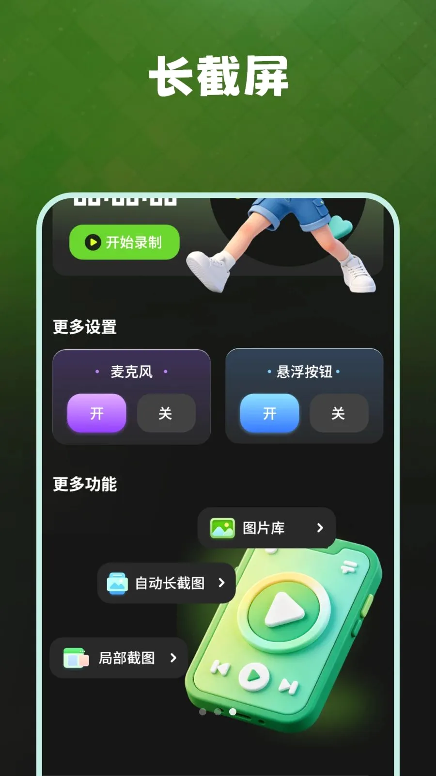 �����������¼(��ͼ�༭����)v1.1.0 �ٷ������ͼ