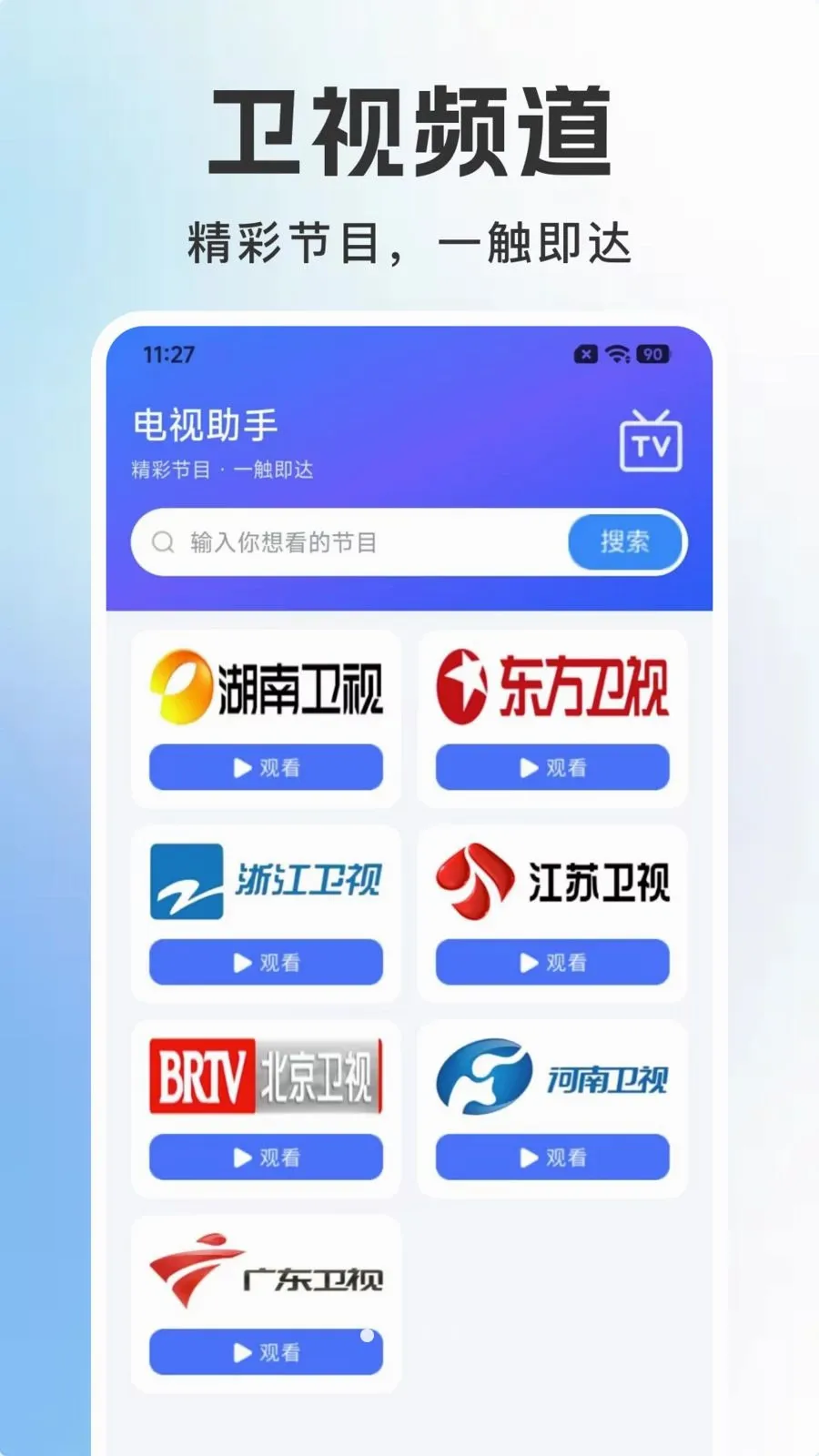 �ֻ��������ֱ��(Ӱ����Ƶ����)v1.0.0 �ٷ������ͼ