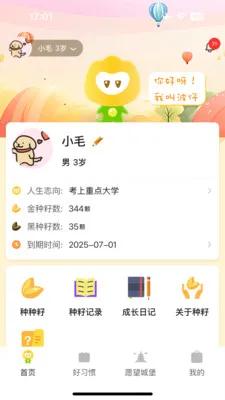 ����δ��(���ӳɳ���¼)v2.0.7 �ٷ������ͼ