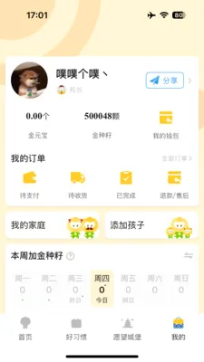 ����δ��(���ӳɳ���¼)v2.0.7 �ٷ������ͼ