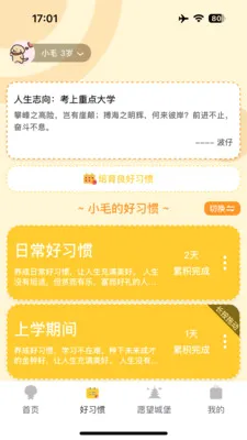 ����δ��(���ӳɳ���¼)v2.0.7 �ٷ������ͼ