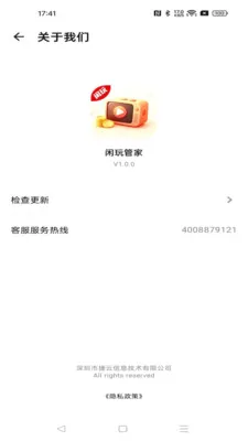 ����ܼ�(������Ѷƽ̨)v1.0.0 �ֻ����ͼ
