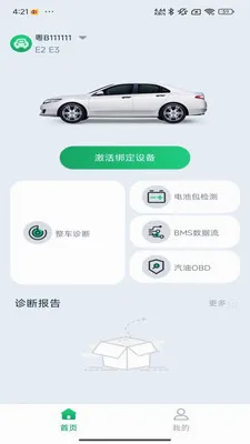 �Ƕϳ���ķ(�����������App)v1.0.11 �ٷ������ͼ
