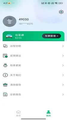 �Ƕϳ���ķ(�����������App)v1.0.11 �ٷ������ͼ