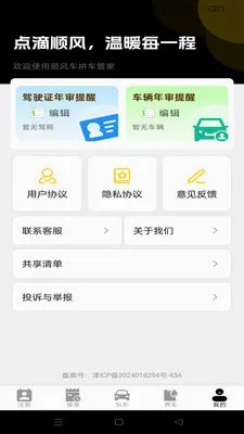 ˳����мƼ۹ܼ�2026�ٷ����°汾v1.0.0 �ٷ������ͼ