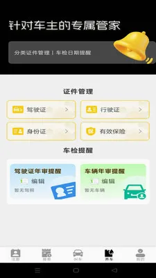˳����мƼ۹ܼ�2026�ٷ����°汾v1.0.0 �ٷ������ͼ
