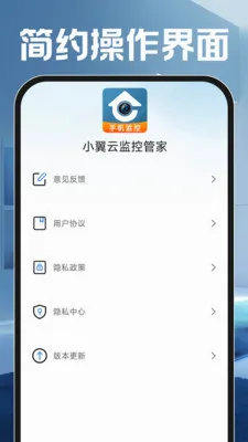 С���Ƽ�عܼ�(���ܼ��Ӧ��)v1.0.0 �ֻ����ͼ