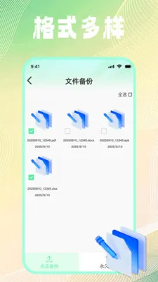 �ļ���¼��ѱ��ݰ�׿���ֻ���v1.0.2 ��Ѱ��ͼ