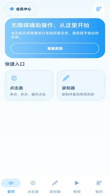 ���˵����2026�ٷ����°汾v1.3.1 �ٷ������ͼ