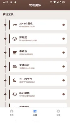 ����������2026���°汾v1.2.0 ��׿���ͼ