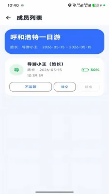 �ε�С��(�Ŷӳ��й���)v1.0.6 �ֻ����ͼ