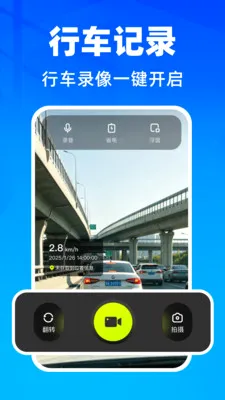 �����г���¼��(����Ӱ�����)v1.0.1 �ֻ����ͼ