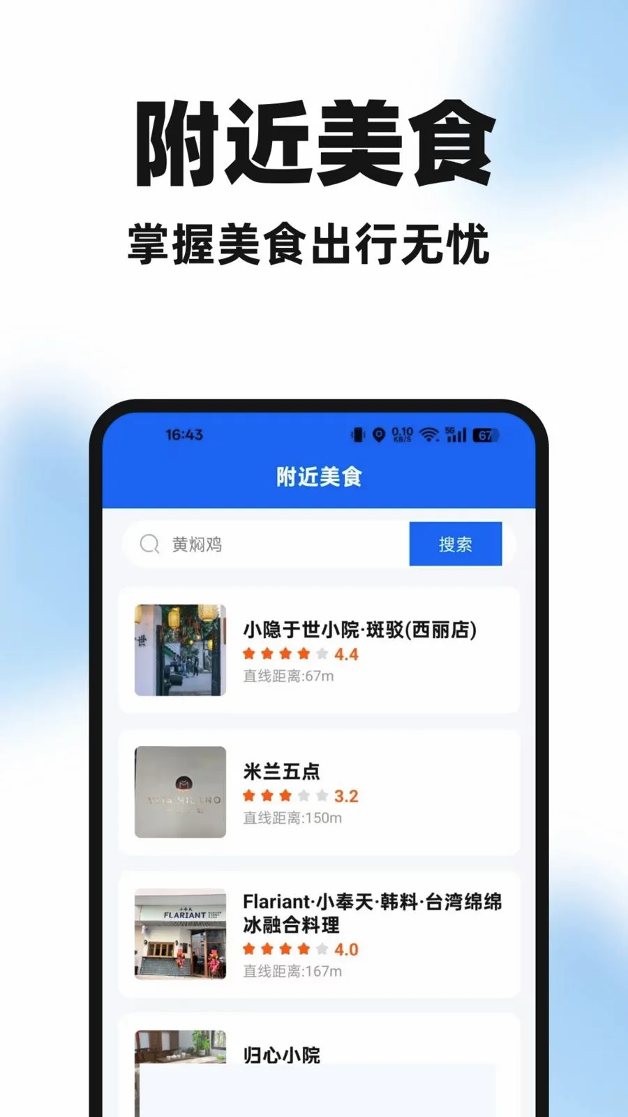�����ֻ���(������������)v1.0.0 �ٷ������ͼ