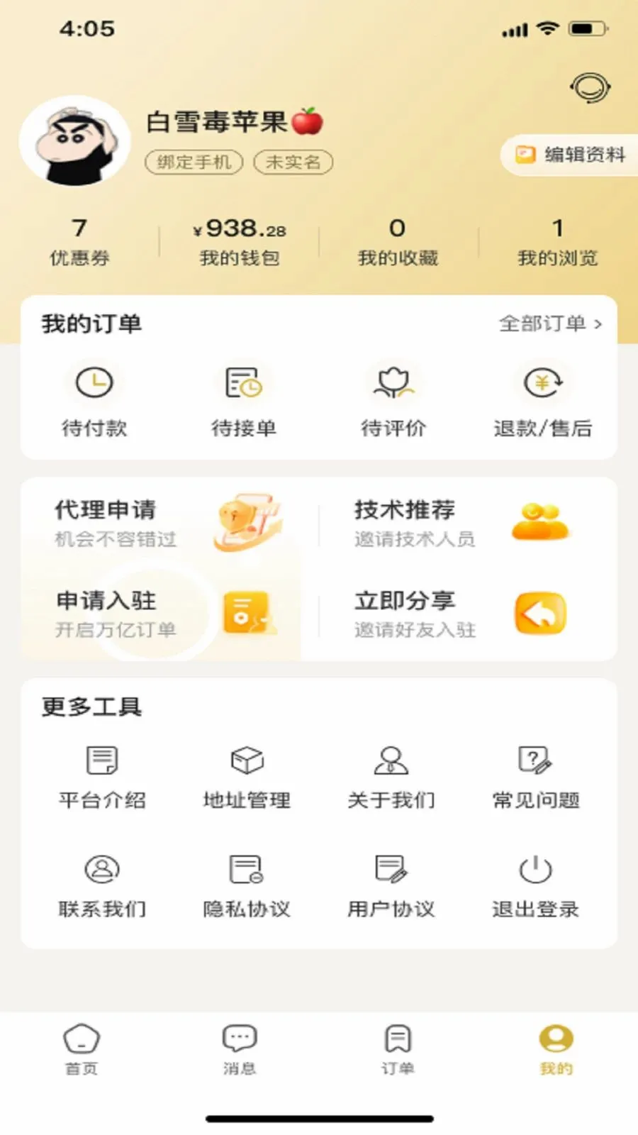 ױӰHome(������ѧ����)v1.0.0 �ٷ������ͼ