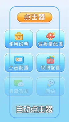 �Զ������+���(�������Զ����)v1.0.2 �ٷ������ͼ