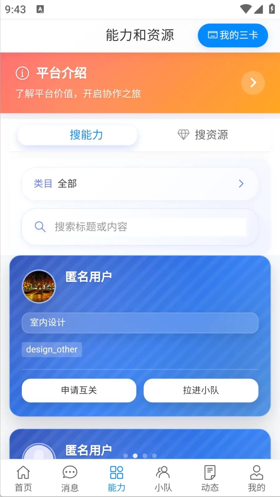 ������(����Э��ƽ̨)v1.0.0 �ٷ������ͼ