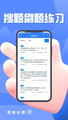 ������ʩ����Ա��尲׿���ֻ���v5.0.1 ��Ѱ��ͼ