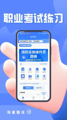 ������ʩ����Ա��尲׿���ֻ���v5.0.1 ��Ѱ��ͼ