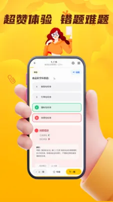 ʳƷ��ȫԱ��������(ʳ������ˢ��Ӧ��)v5.0.1 �ֻ����ͼ
