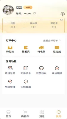 ��������ѡ(��Ʒ����ƽ̨)v3.6 �ֻ����ͼ