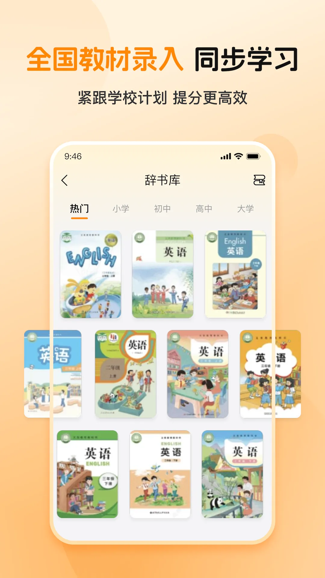 ȫ�㱳����(Ӣ�ﵥ��ѧϰ����)v1.0.2 �ٷ������ͼ