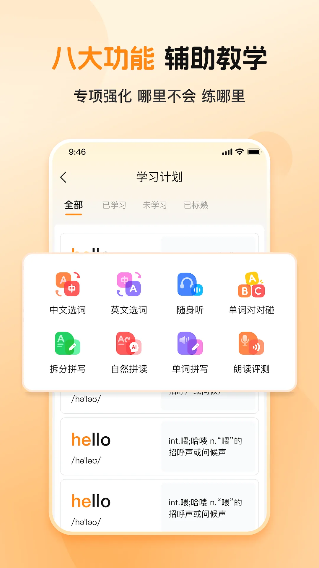 ȫ�㱳����(Ӣ�ﵥ��ѧϰ����)v1.0.2 �ٷ������ͼ