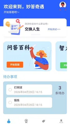 �������(֪ʶ����APP)v1.0.0.4 ��׿���ͼ