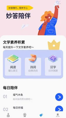 �������(֪ʶ����APP)v1.0.0.4 ��׿���ͼ