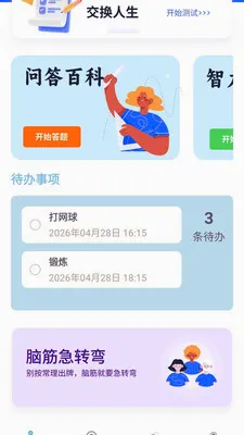 �������(֪ʶ����APP)v1.0.0.4 ��׿���ͼ