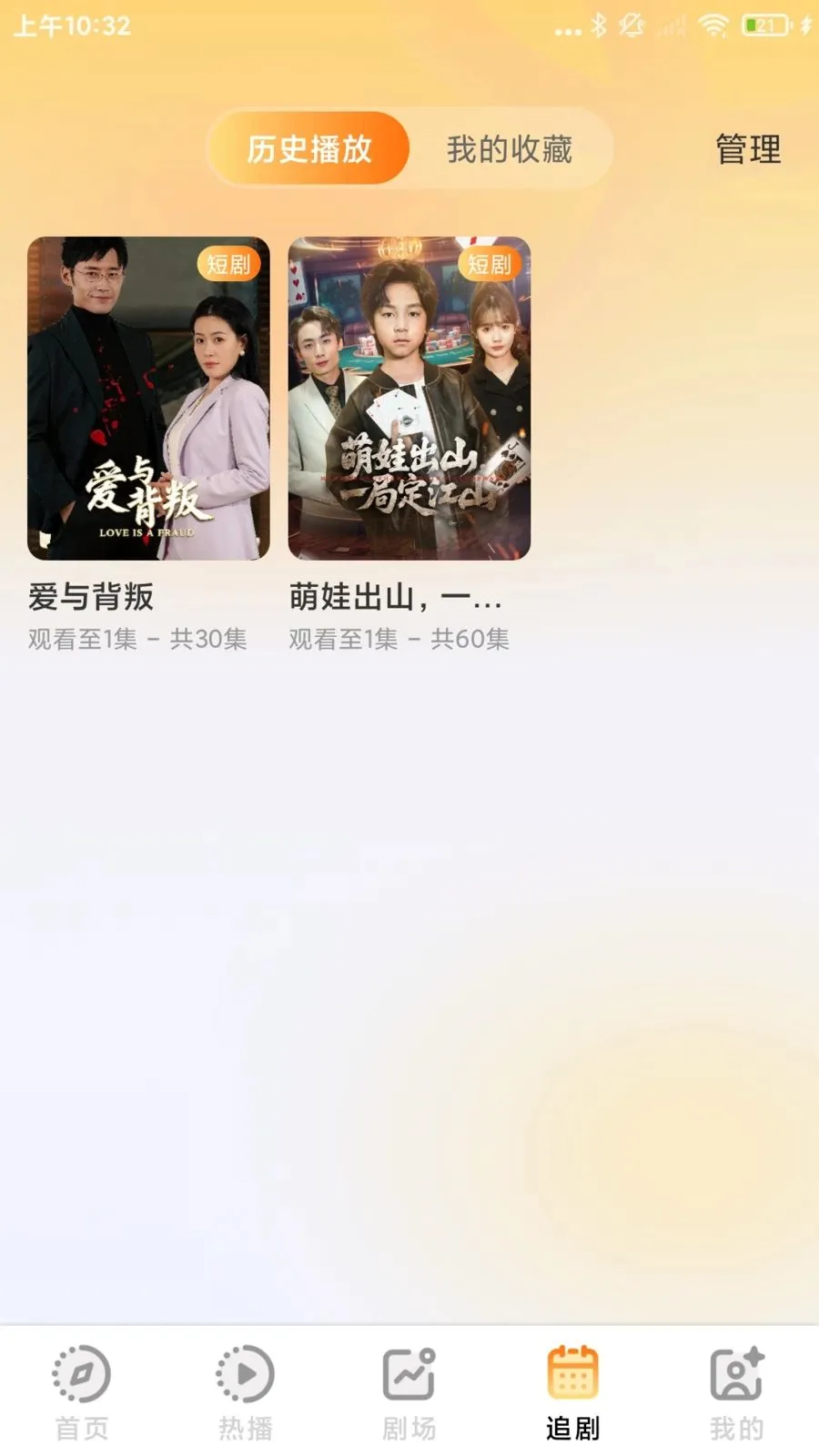 ������Ѷ̾�ȫ��(�̾�׷��APP)v1.0.1 �ٷ������ͼ