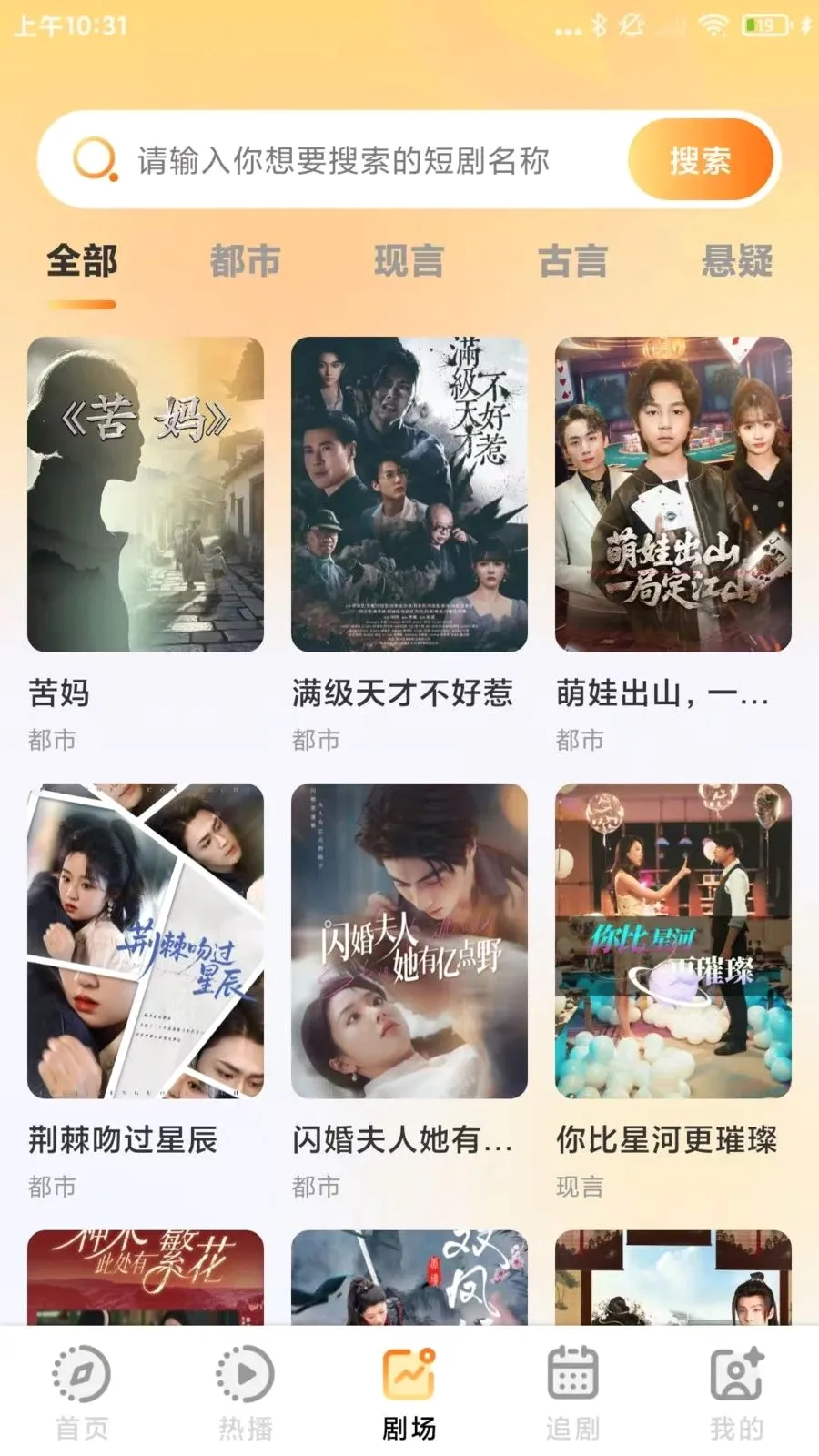 ������Ѷ̾�ȫ��(�̾�׷��APP)v1.0.1 �ٷ������ͼ