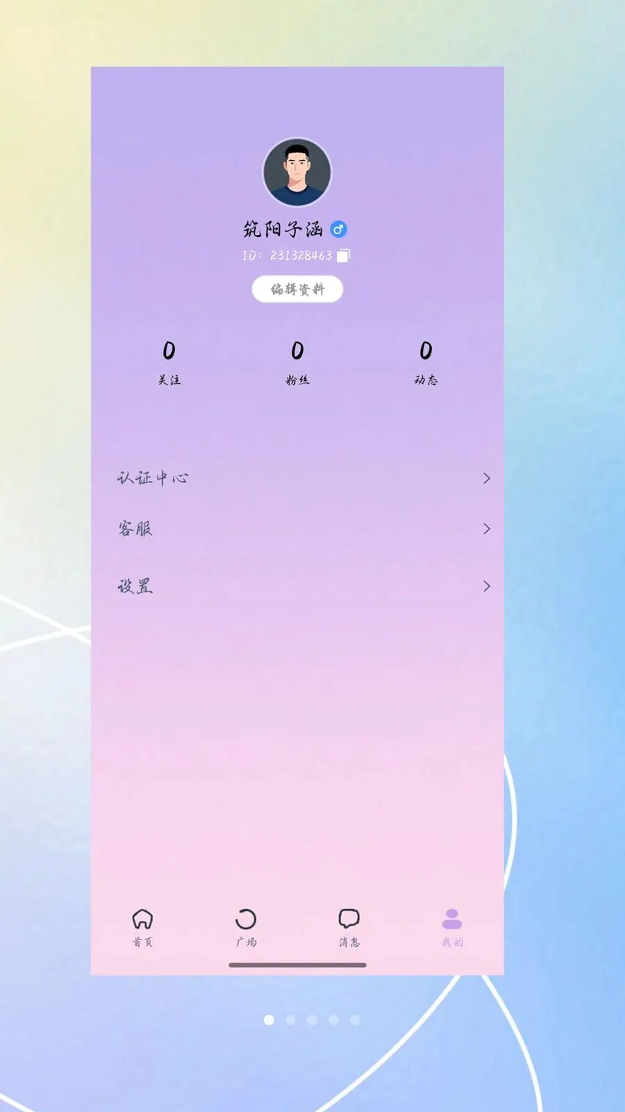������2026�ٷ����°汾v3.0.0 �ٷ������ͼ