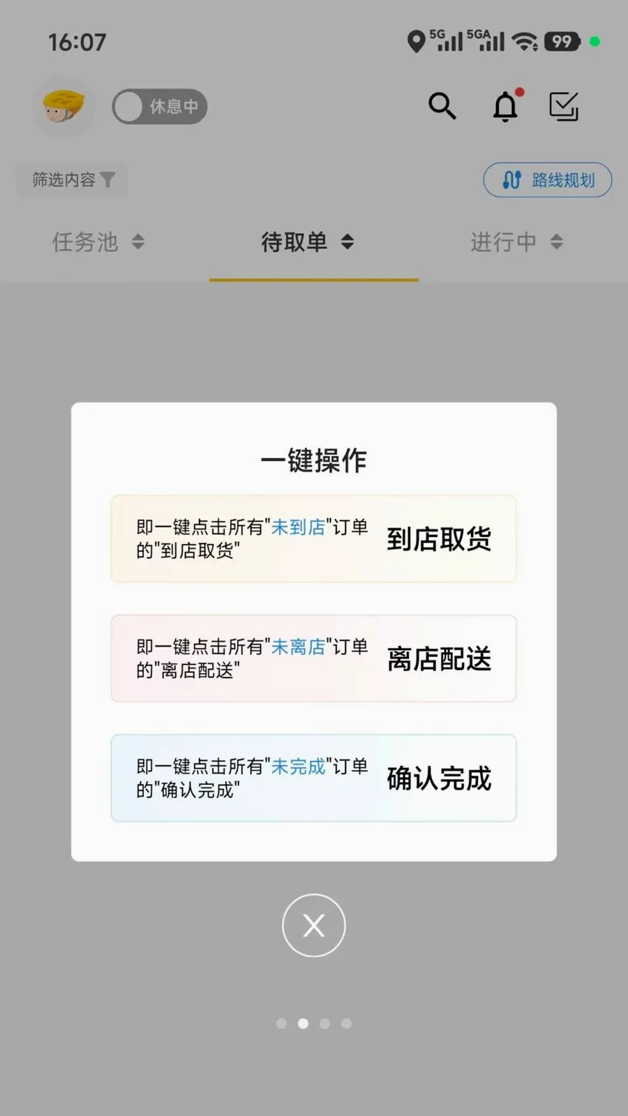 ��ʱ������2026���°汾v5.0.08 �ٷ������ͼ