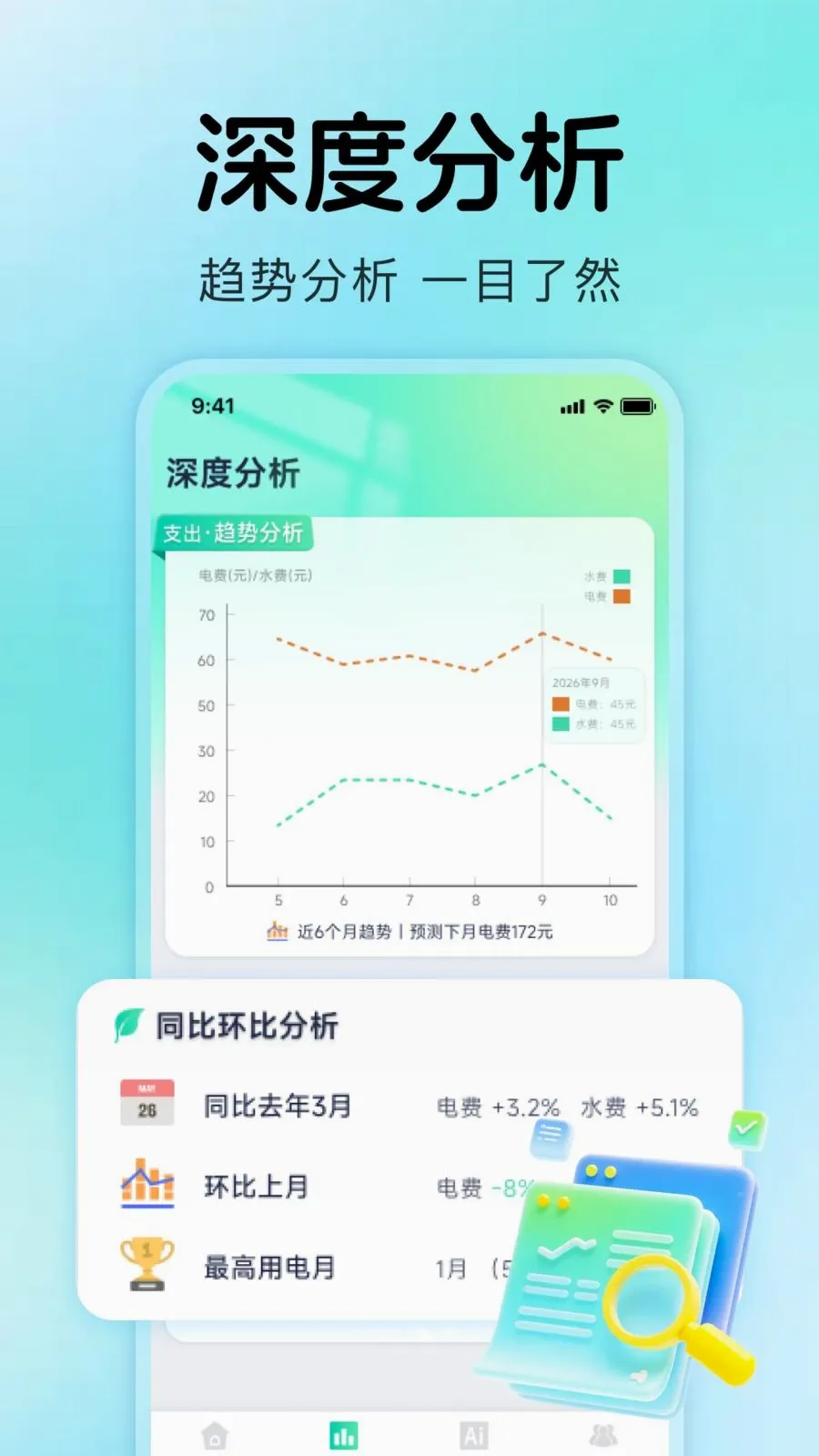 ����ˮ���¼��׿���ֻ���v1.0.4 ��׿���ͼ