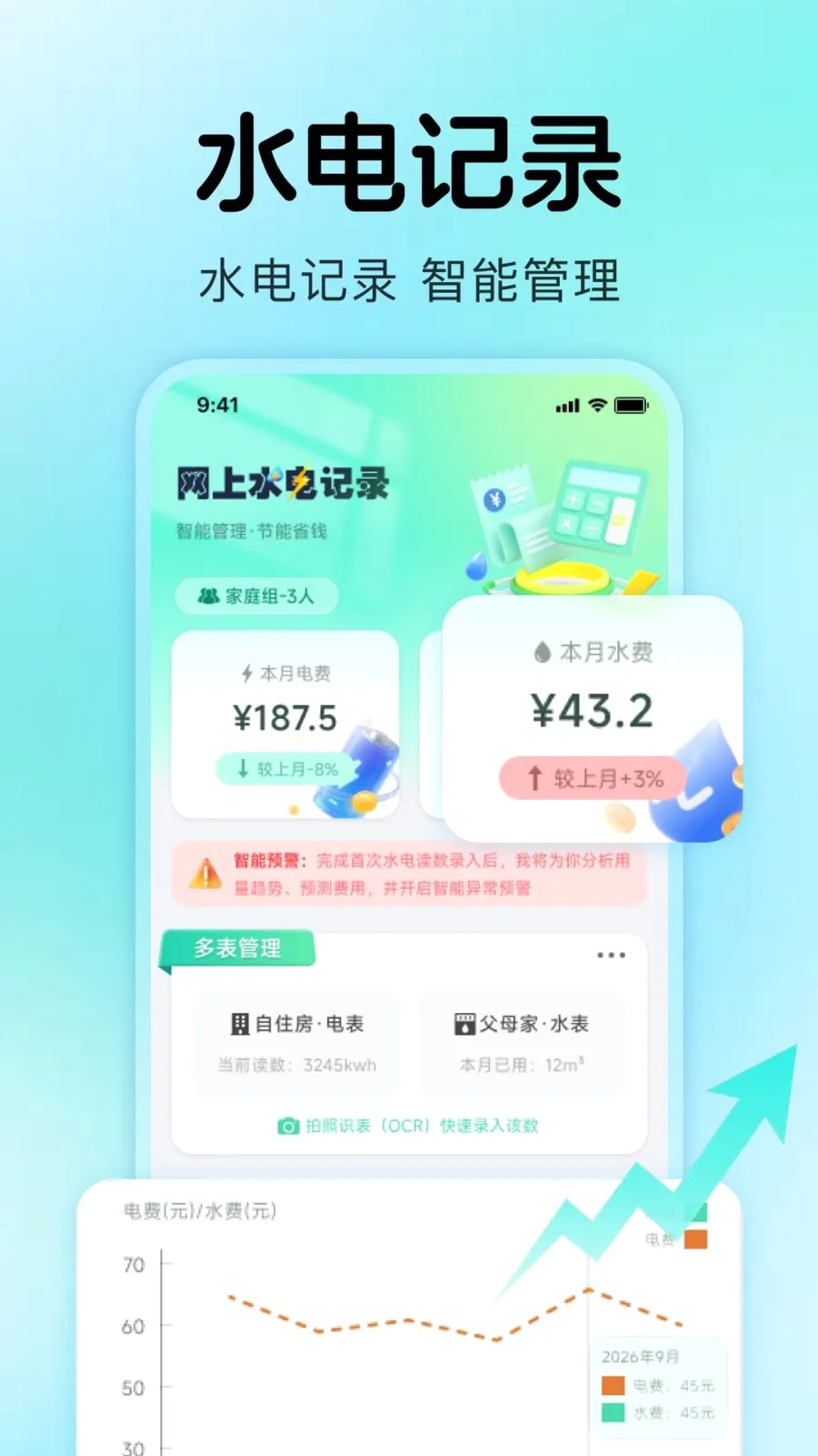 ����ˮ���¼��׿���ֻ���v1.0.4 ��׿���ͼ