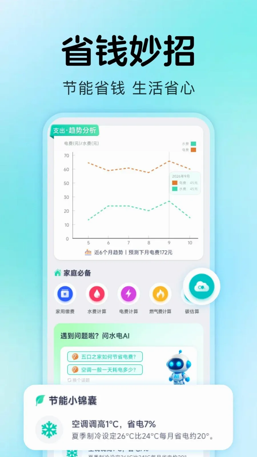 ����ˮ���¼��׿���ֻ���v1.0.4 ��׿���ͼ