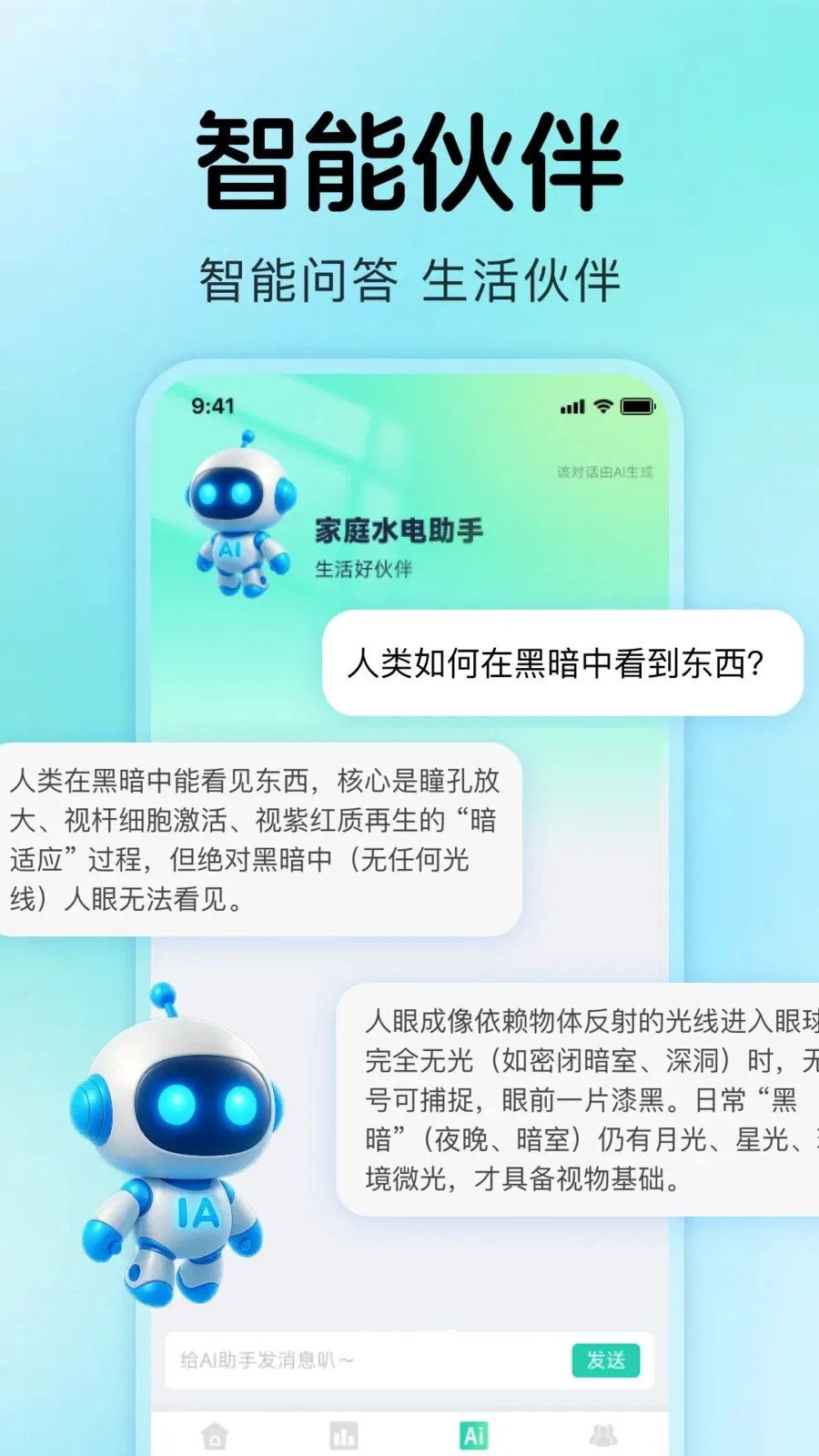 ����ˮ���¼��׿���ֻ���v1.0.4 ��׿���ͼ