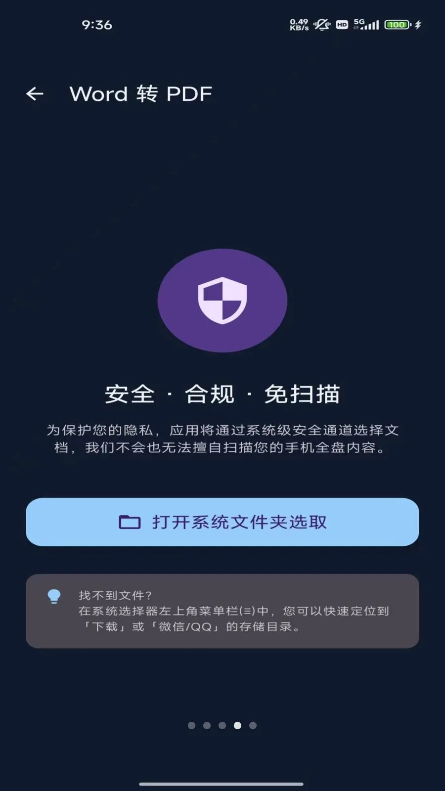 �ĵ�ת��ר��(�ļ�ת������)v1.0 �ֻ����ͼ