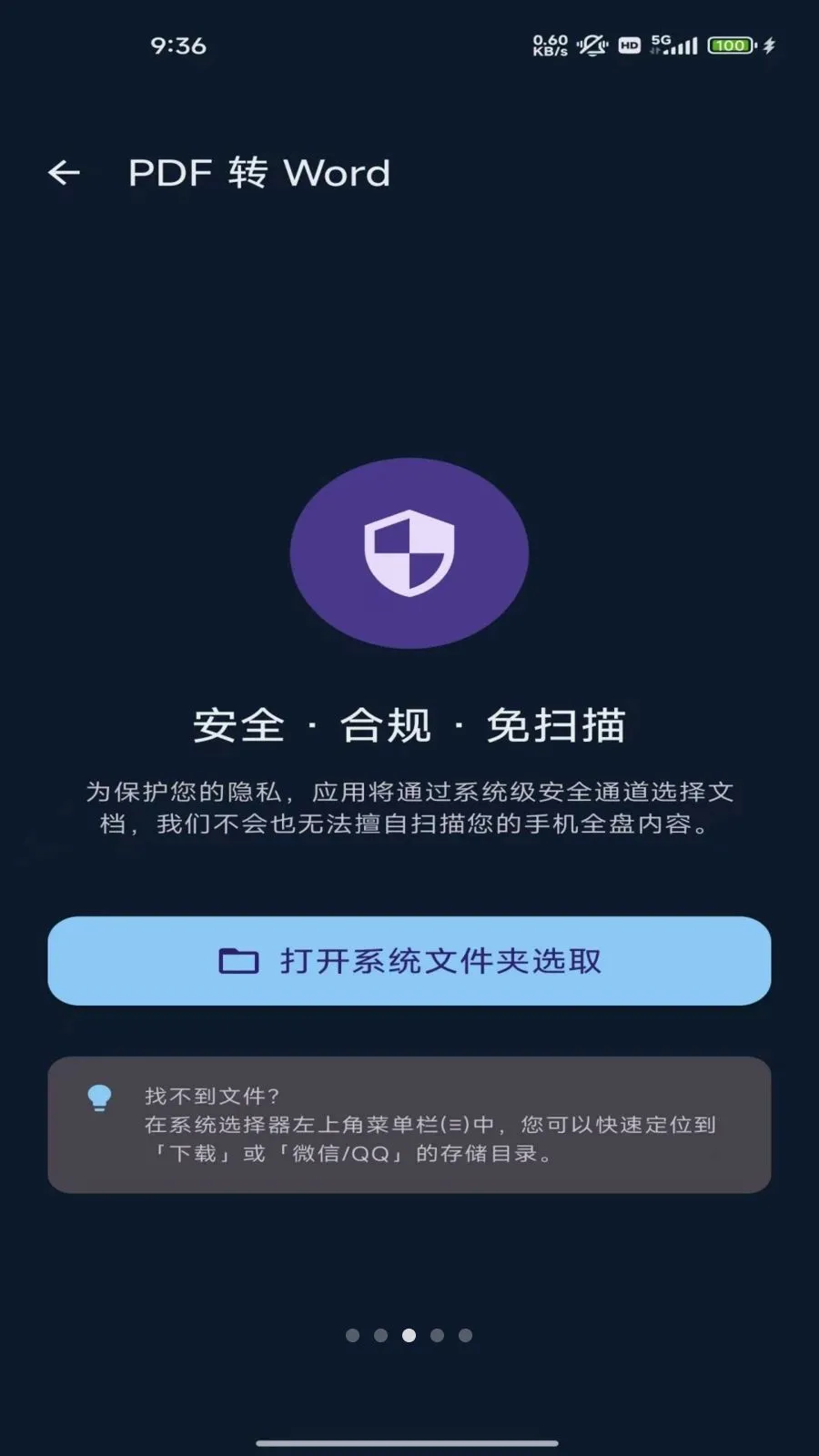 �ĵ�ת��ר��(�ļ�ת������)v1.0 �ֻ����ͼ