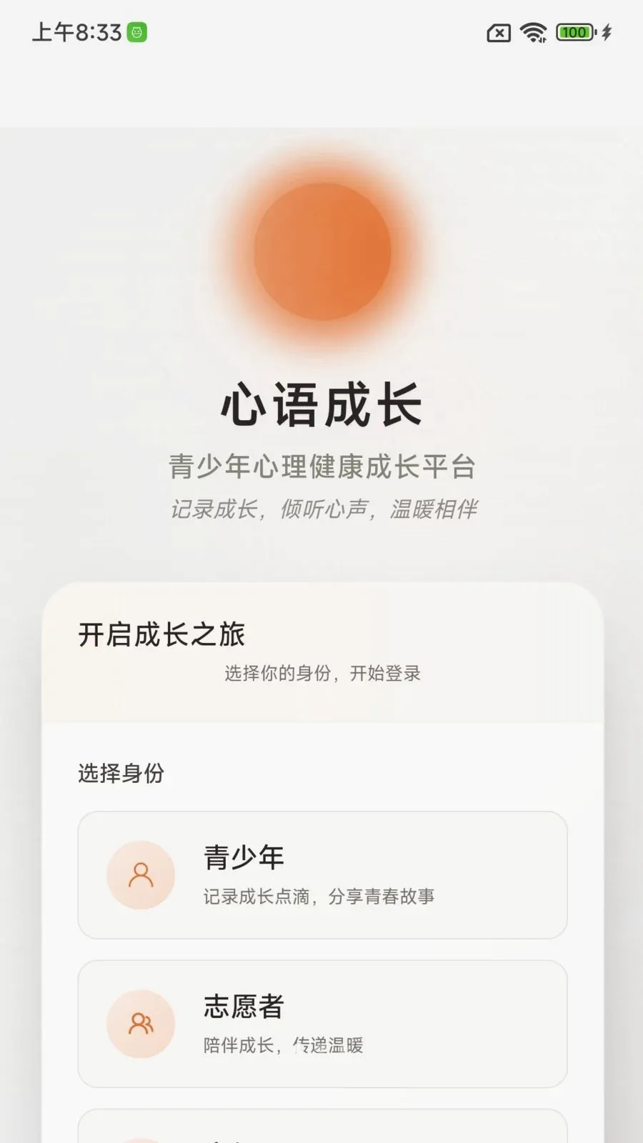 ����ɳ����ְ�׿���ֻ���v1.0.0 ��Ѱ��ͼ