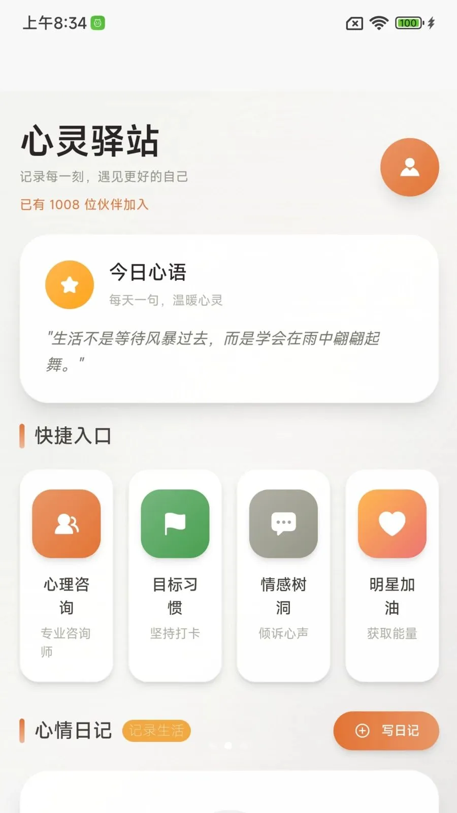 ����ɳ����ְ�׿���ֻ���v1.0.0 ��Ѱ��ͼ