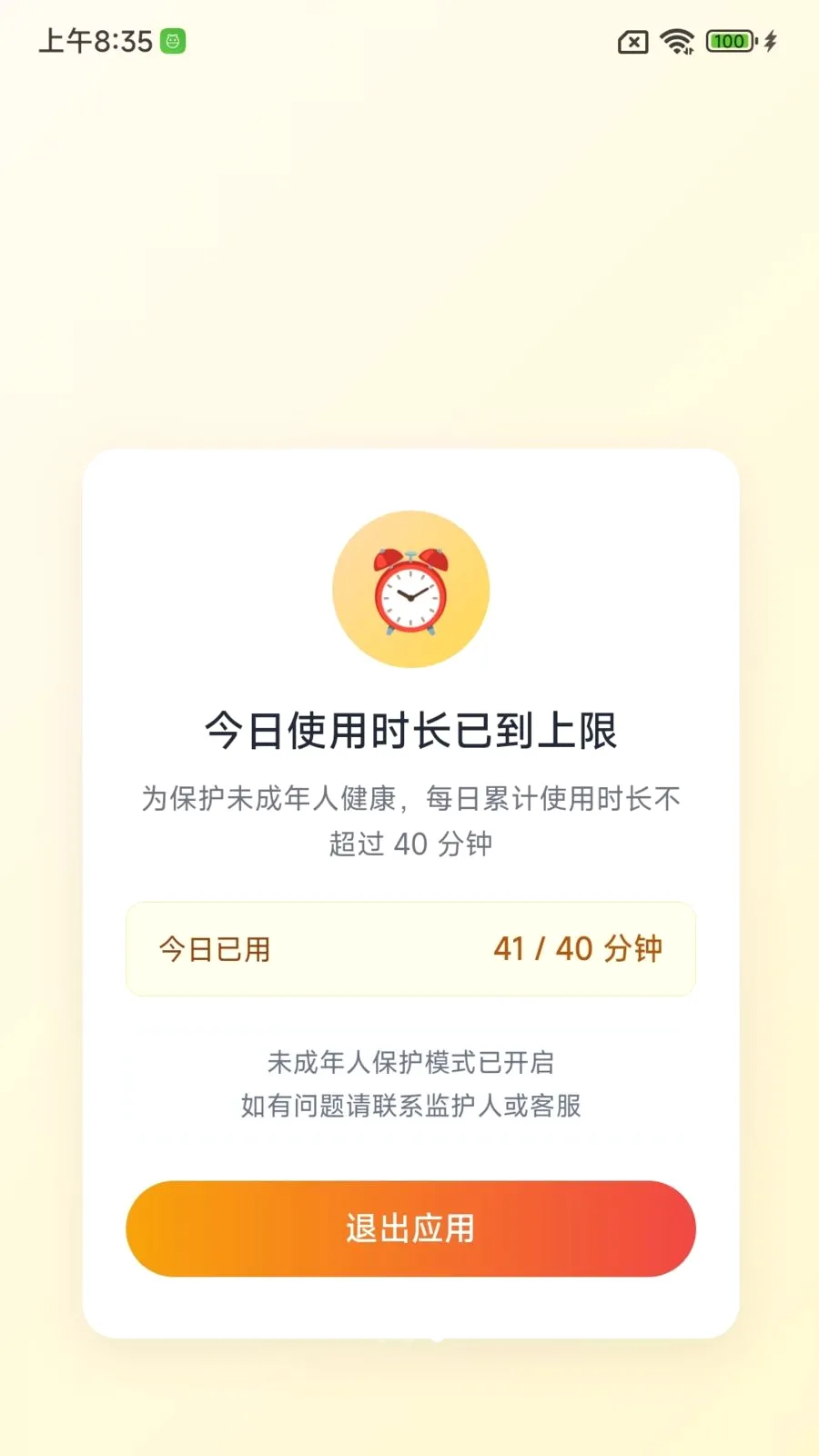 ����ɳ����ְ�׿���ֻ���v1.0.0 ��Ѱ��ͼ