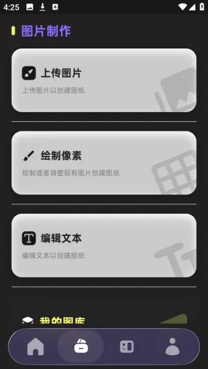 PixelPad(数字绘画软件)