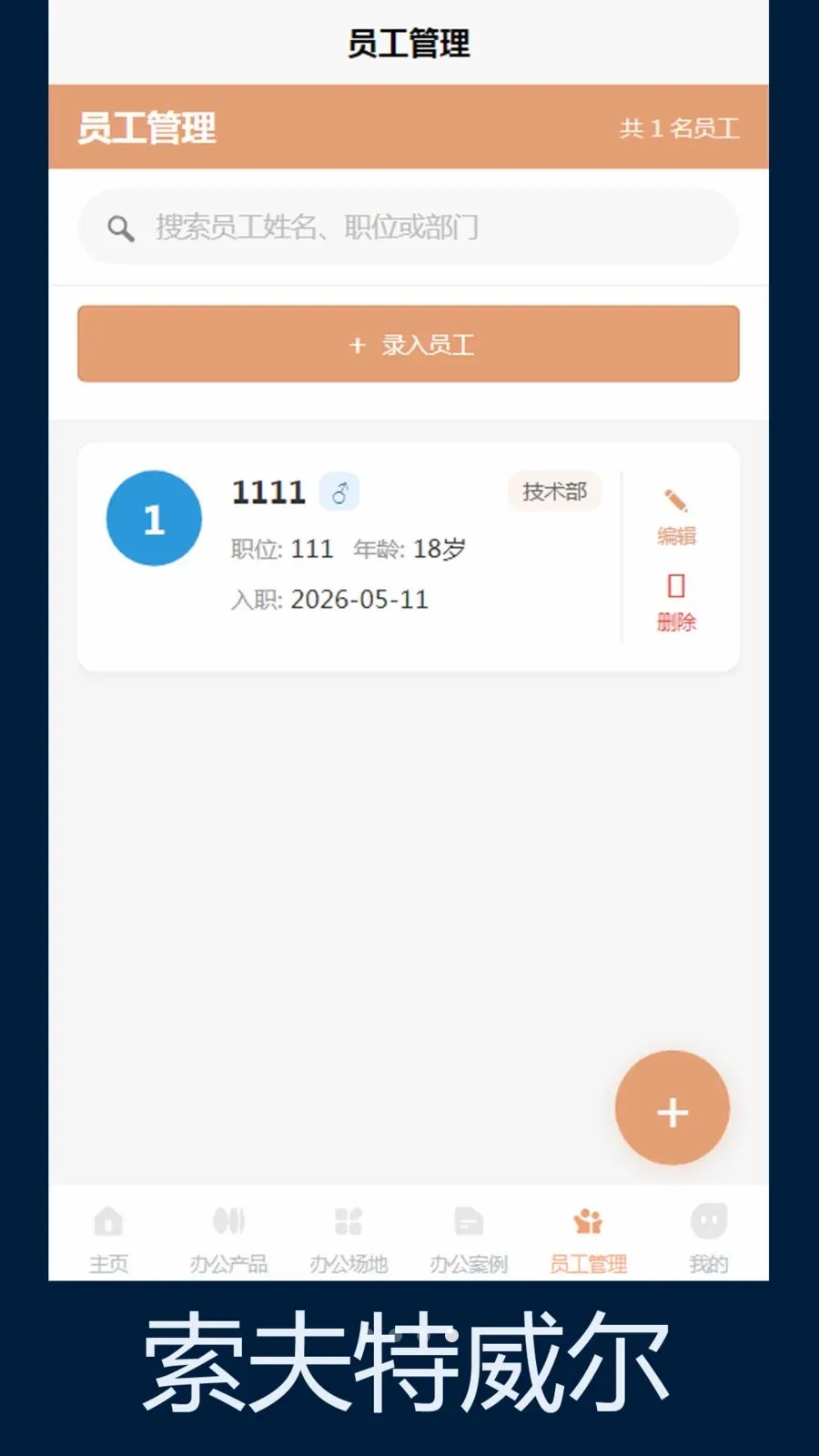 ����������(�칫�ռ䷽��)v1.0 �ֻ����ͼ