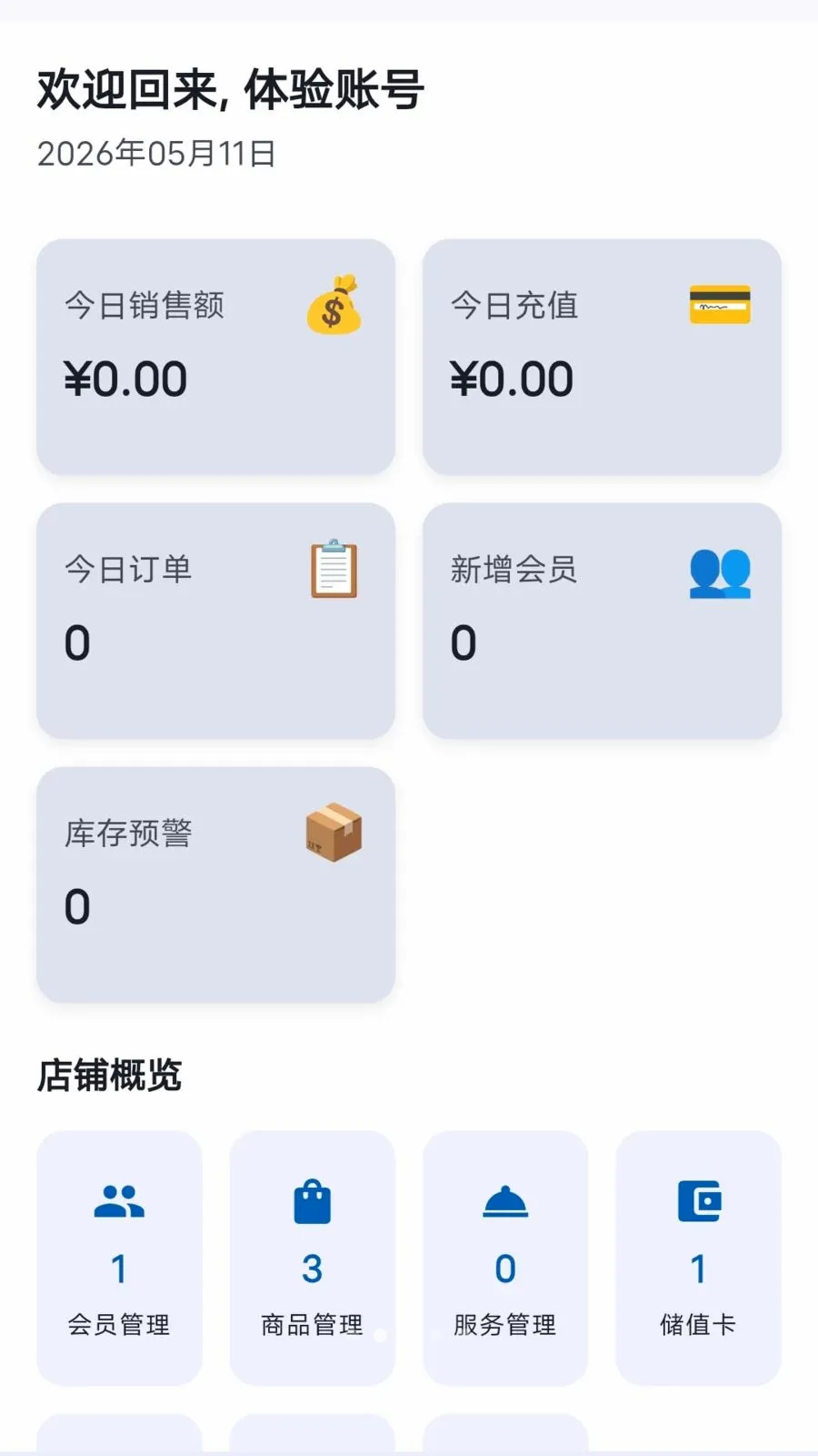 ���̷���2026���°汾v1.1.2 �ٷ������ͼ