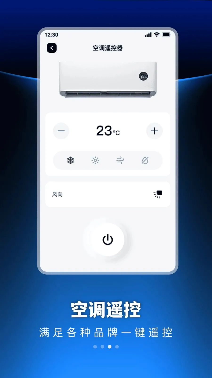 �������ܺ���յ�ң����(�յ�����ң�ط���)v1.0.0 �ֻ����ͼ