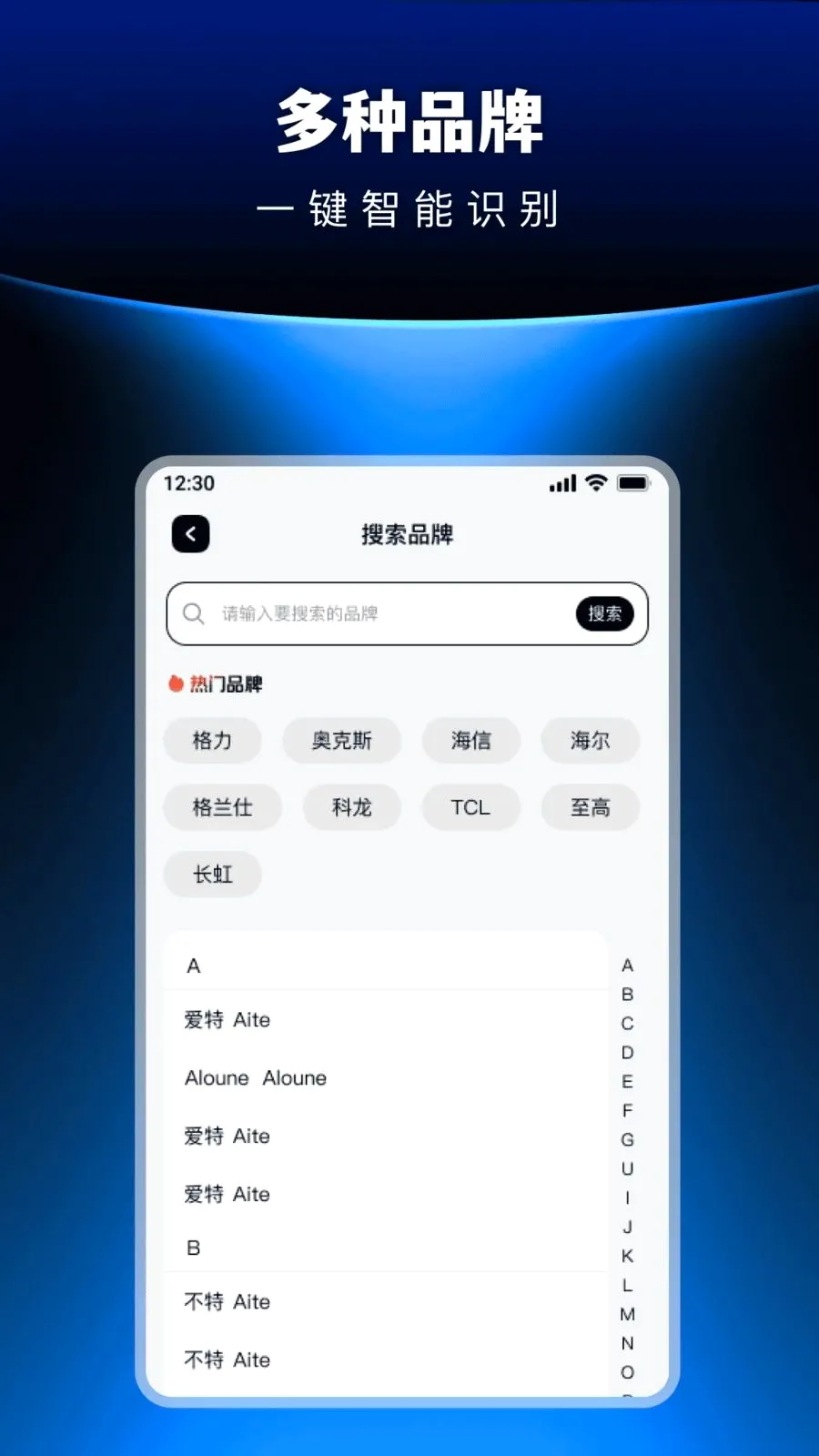 �������ܺ���յ�ң����(�յ�����ң�ط���)v1.0.0 �ֻ����ͼ
