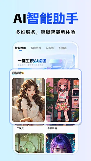 ȫ��AI���������ֻ���v1.0.1 ��Ѱ��ͼ
